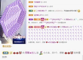 参会人数主播照片