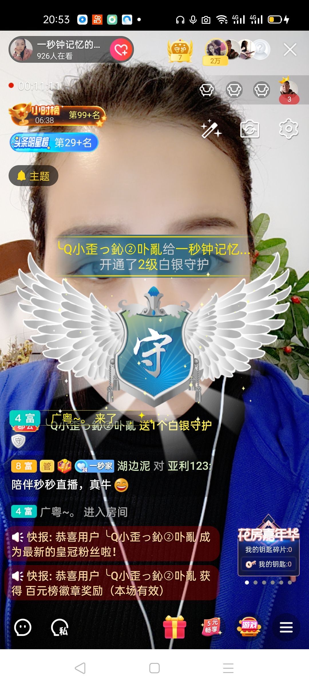 一秒钟の记忆的图片