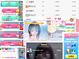 ❥ℐ小沫沫♛主播照片