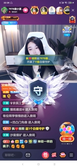 厄洛斯💗7978主播照片