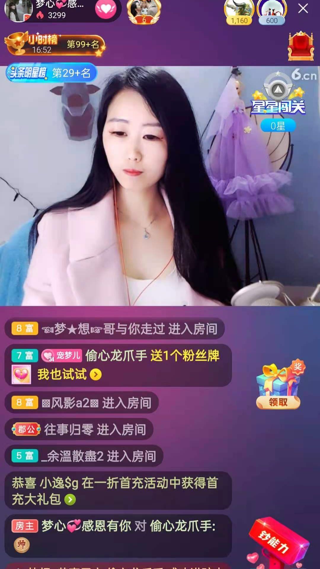 梦心💞缘于遇见的图片