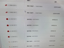 北家花祝大家新年快乐主播照片