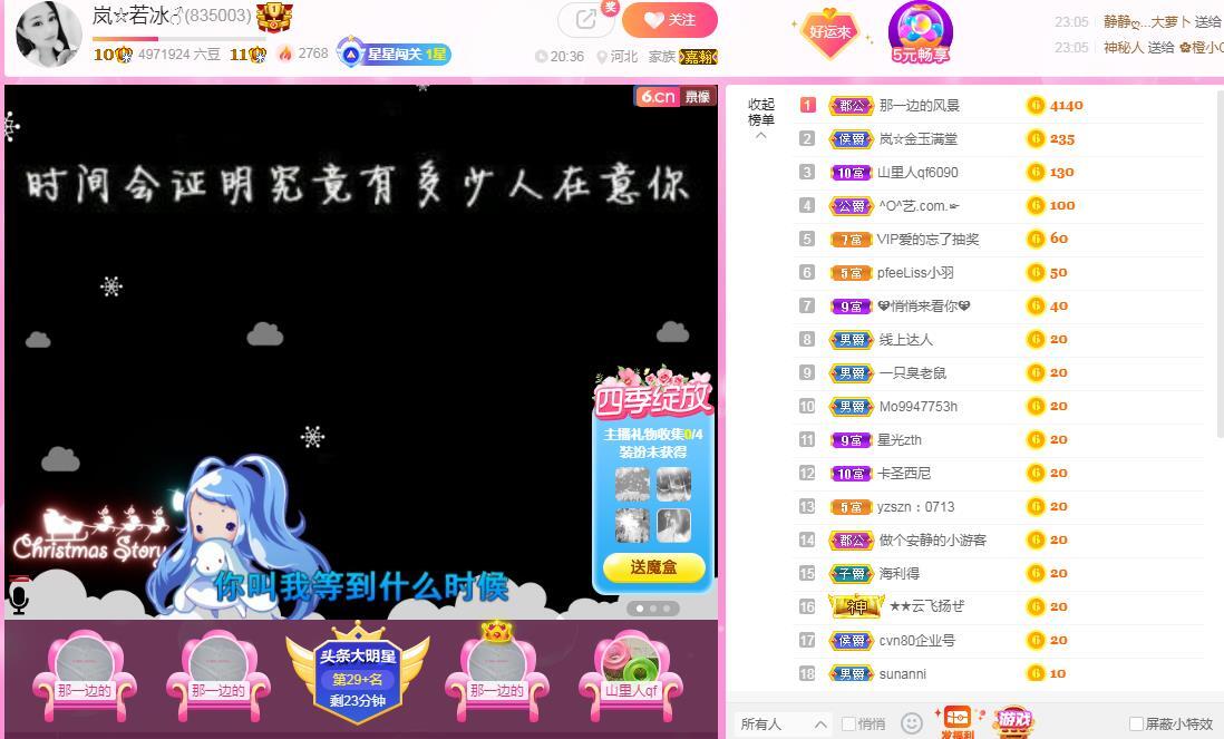 岚☆若冰♂的图片
