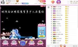 岚☆若冰♂主播照片