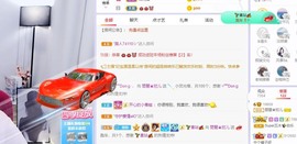 参会人数主播照片