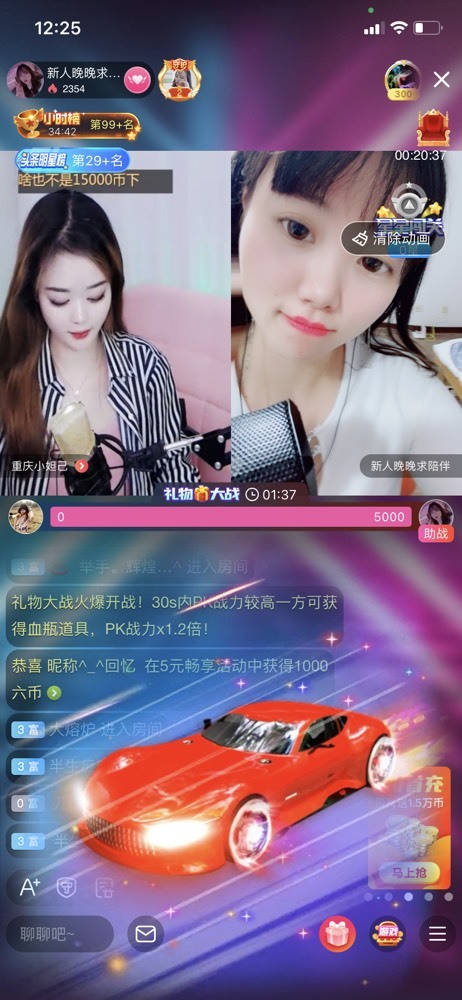 婉婉回来了主播照片