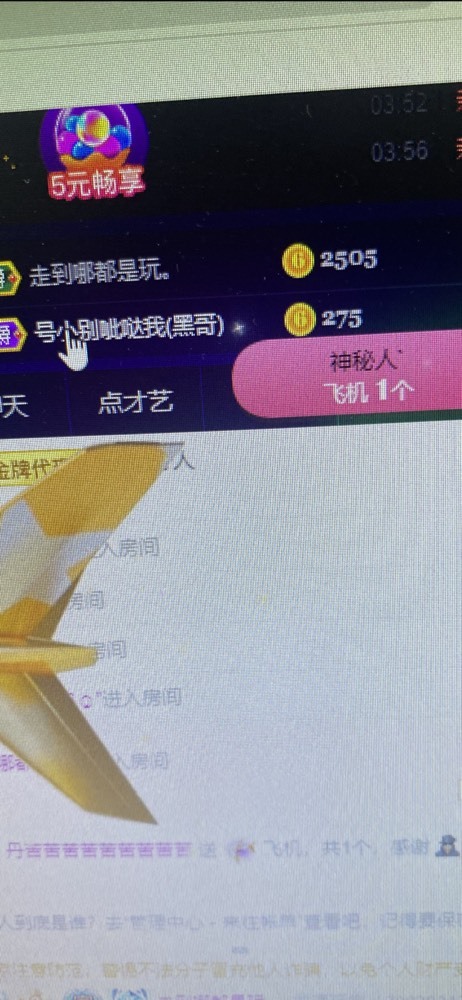 丹从心开始求老板的图片