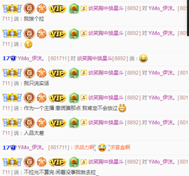 A亮宝主播照片
