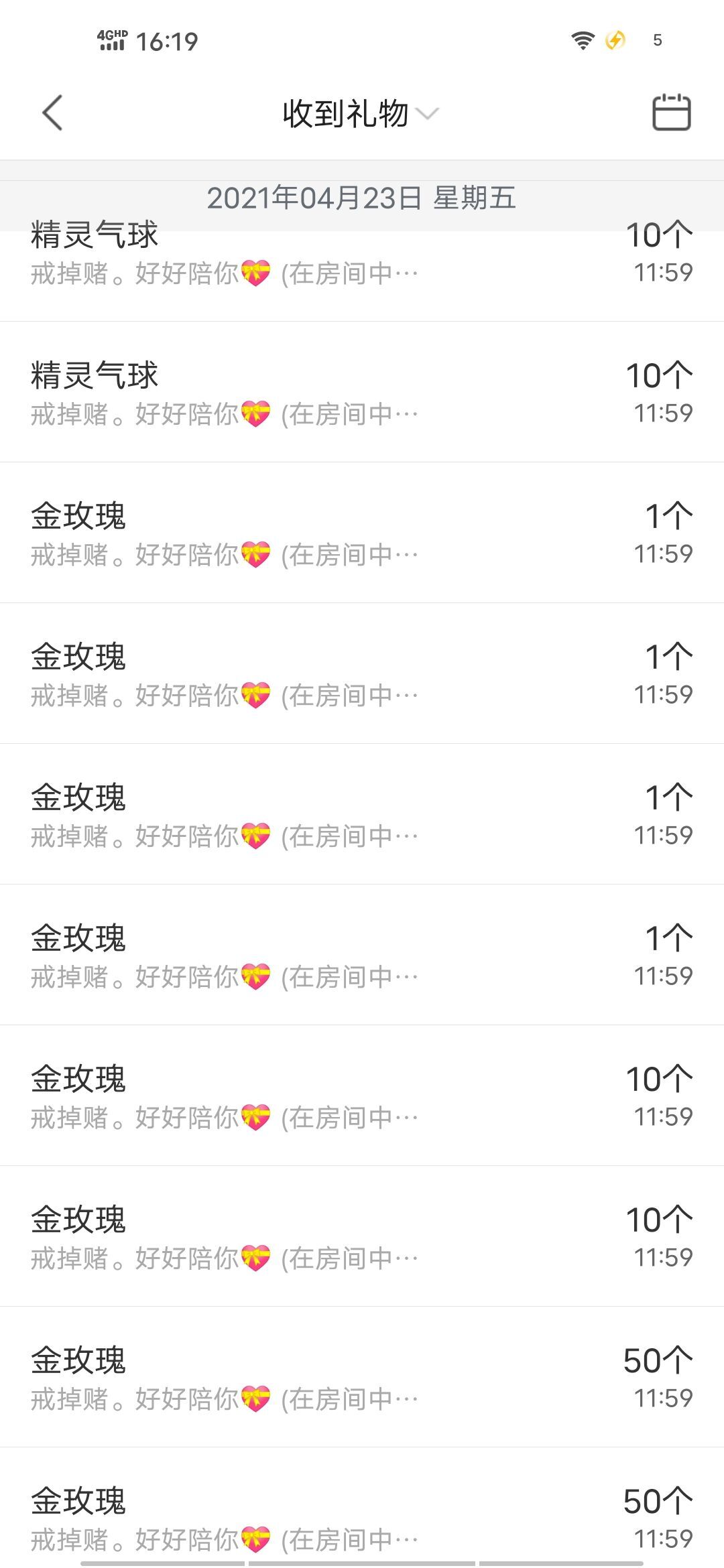 余生各自安好。的主播照片