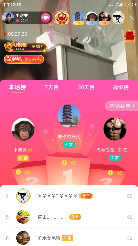 小谢农村田园生活的图片