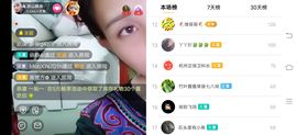 凉山彝妹主播照片