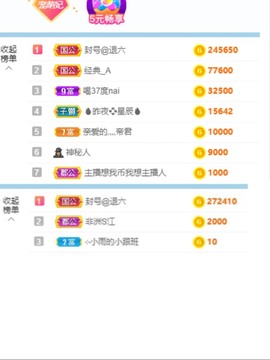 萌妃不甜了主播照片
