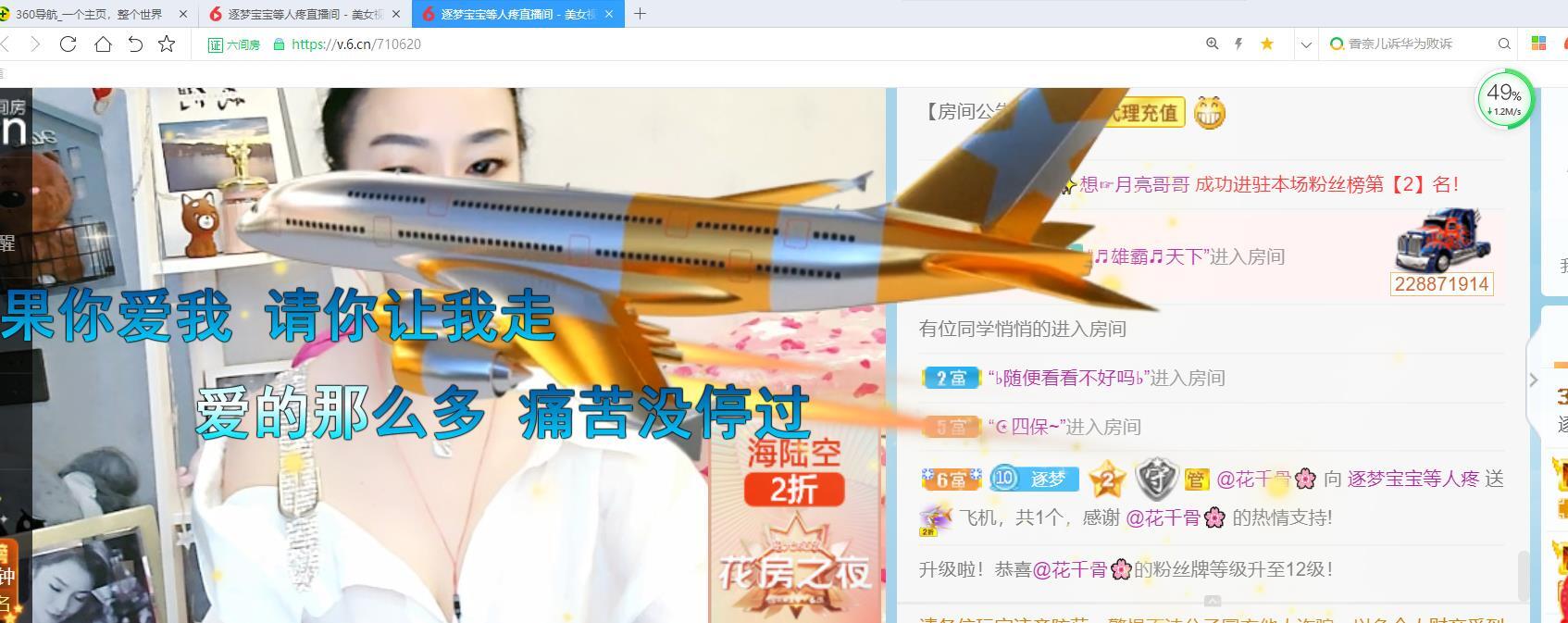 逐梦宝宝休息几天的图片