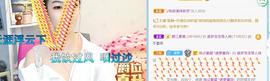 逐梦宝宝休息几天主播照片