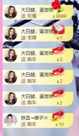 ♥陌晗♥安安静静主播照片