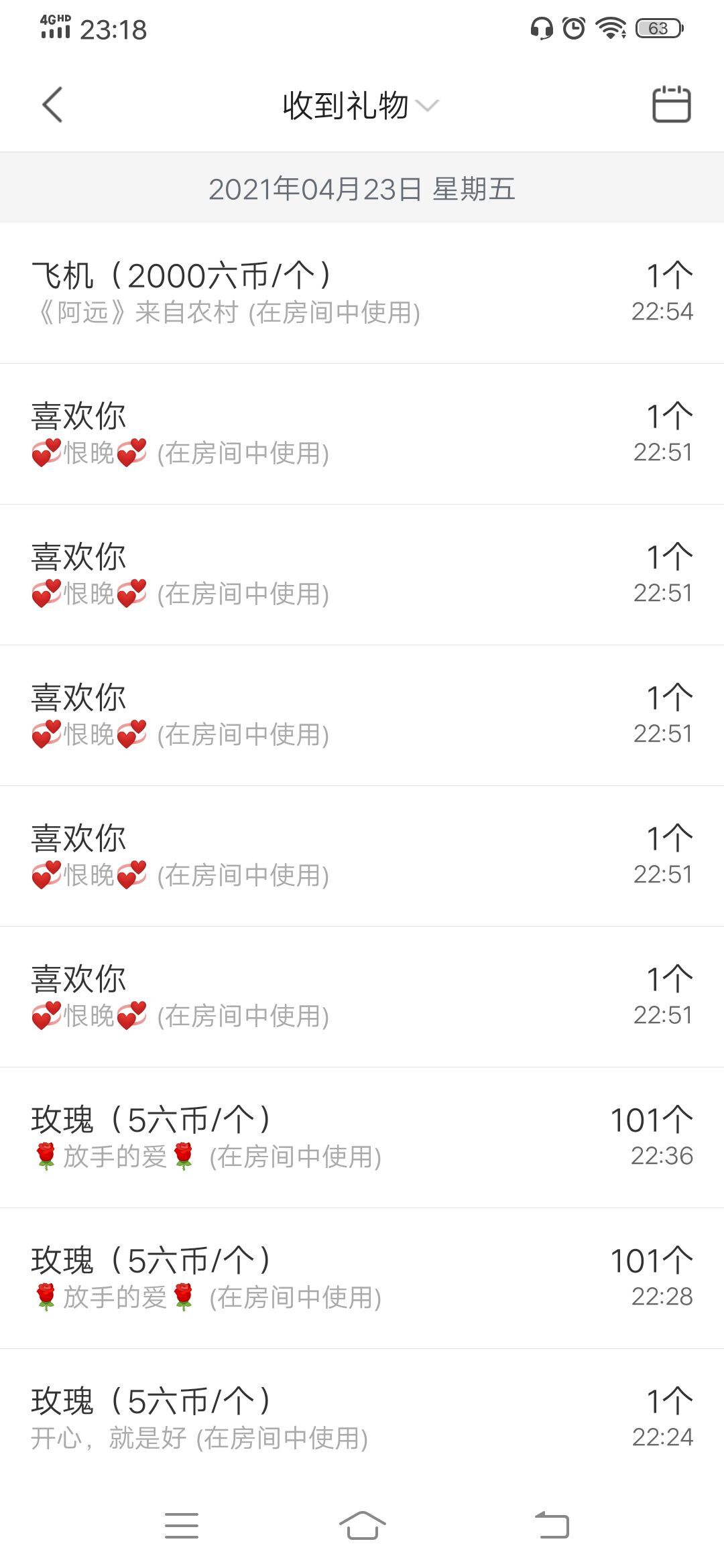 💞二姐💞的图片