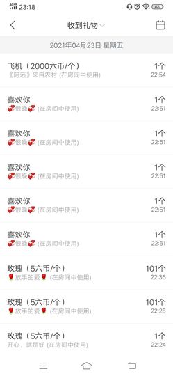 💞二姐💞主播照片