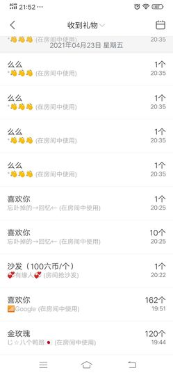 💞二姐💞主播照片