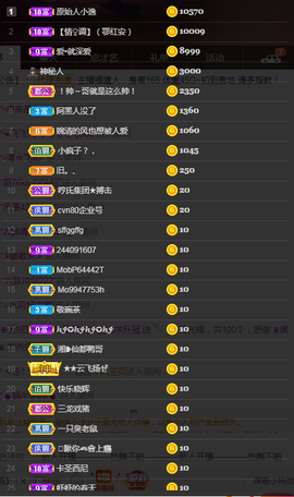 五木国名颖儿主播照片
