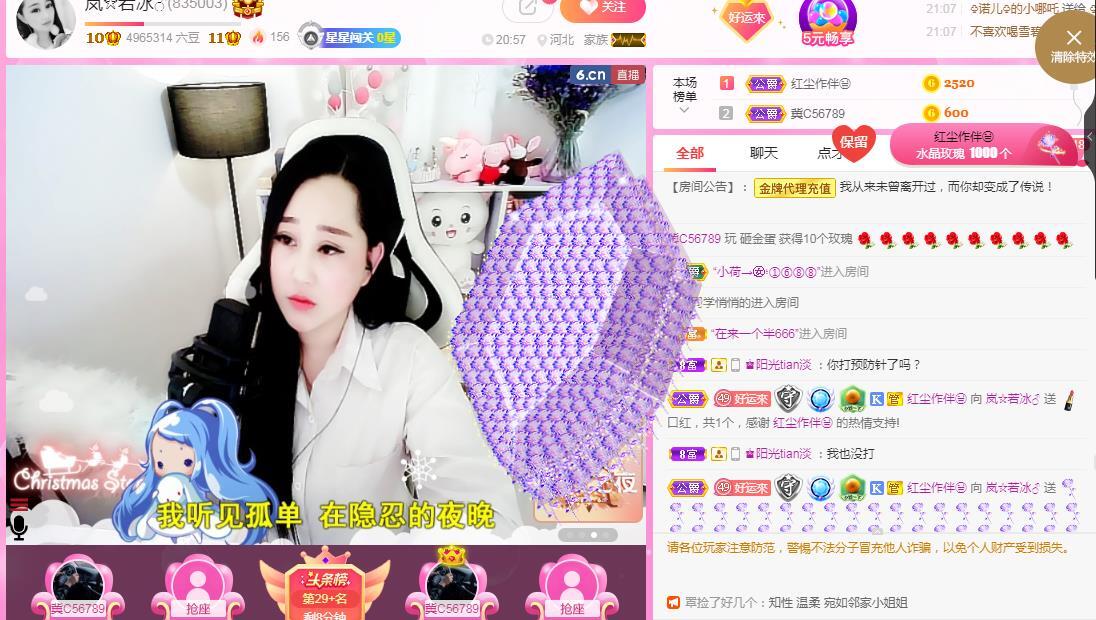 岚☆若冰♂的图片