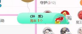 开心果冰儿主播照片