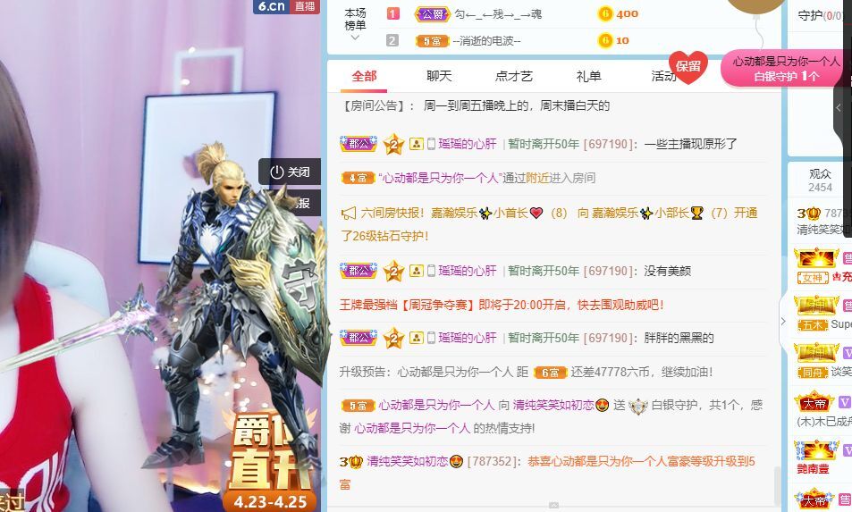 笑笑暂退的主播照片
