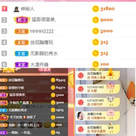 胖可退了主播照片