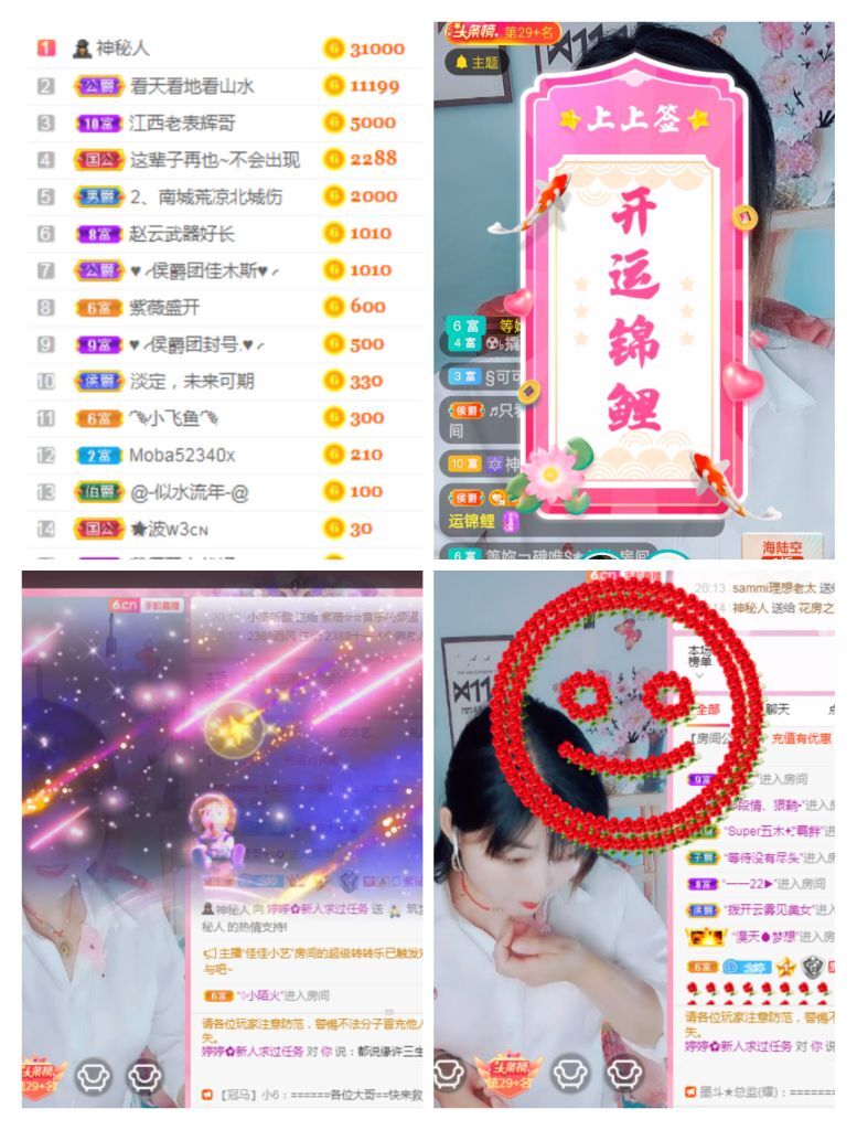 婷婷💕求过月底任务的图片