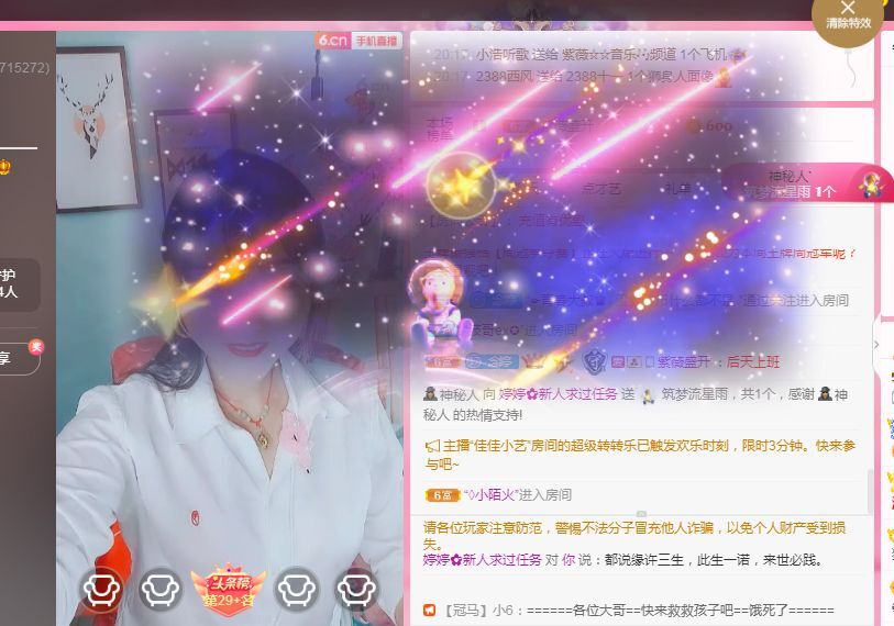 婷婷💕求过月底任务的图片