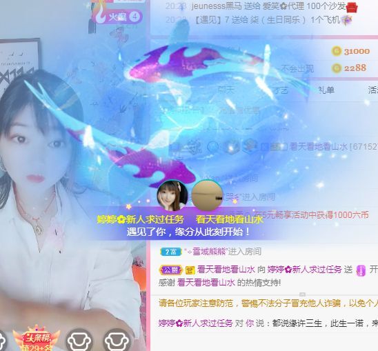婷婷💕求过月底任务的图片