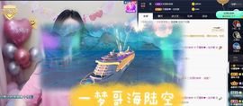 是谁说一辈子的主播照片