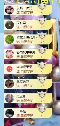 果果新号搜68073主播照片