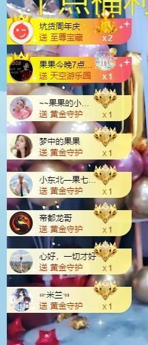 果果新号搜68073主播照片