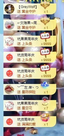果果新号搜68073主播照片