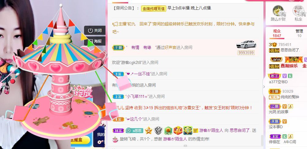 余生各自安好。的主播照片