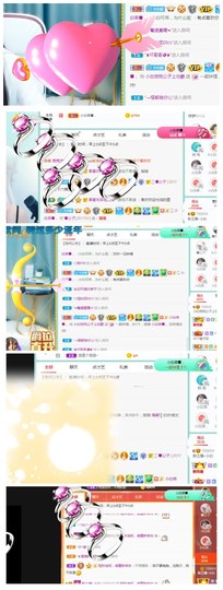 白休息中主播照片