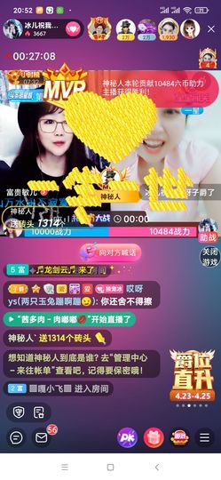 开心果冰儿主播照片