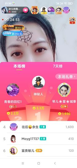 开心果冰儿主播照片
