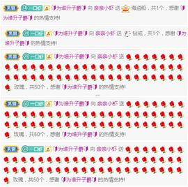 亲亲小虾主播照片
