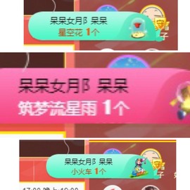 祝所有学子金榜题名主播照片