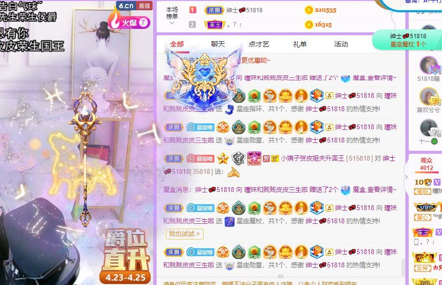 曈妹儿💜51818的图片
