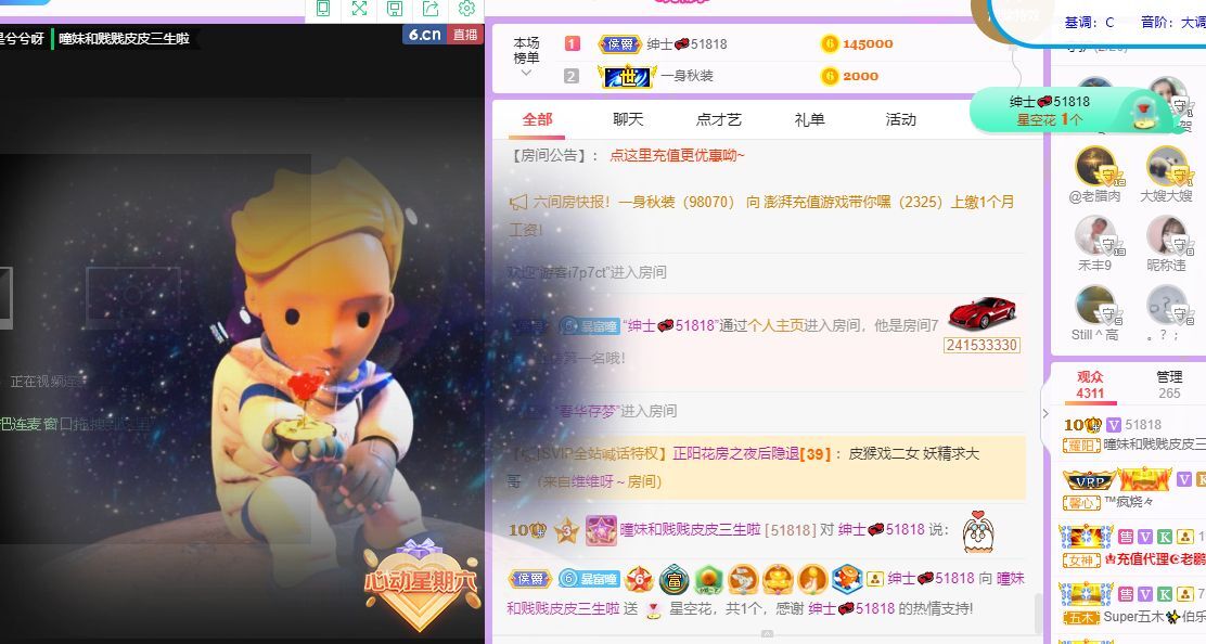 曈妹儿💜51818的图片