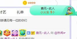 旺旺女孩☞主播照片