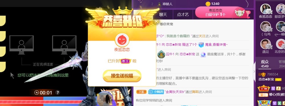 戀戀?感謝大家（休）的主播照片