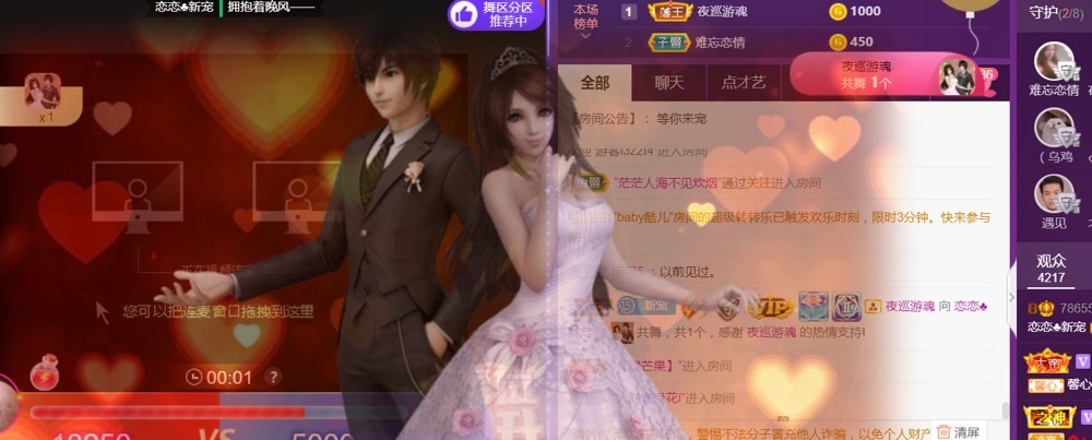 戀戀?感謝大家（休）的主播照片