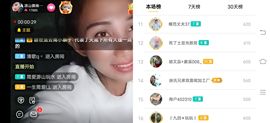 凉山彝妹主播照片
