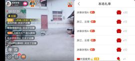 ……若主播照片