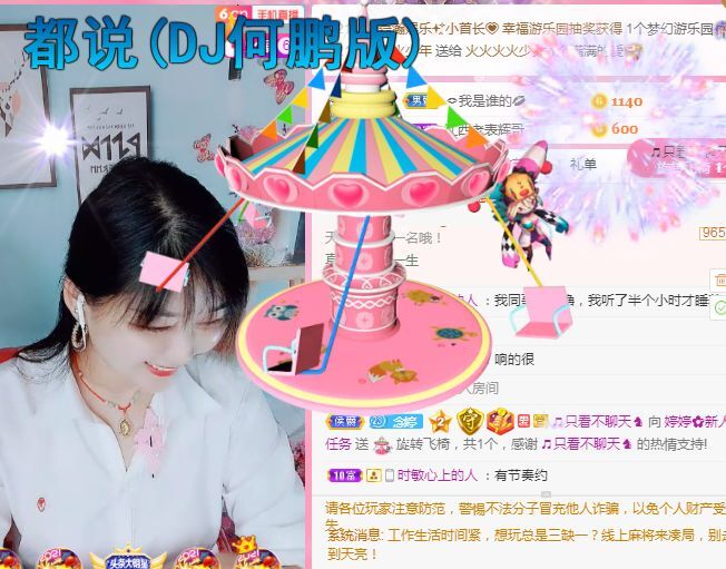 婷婷💕求过月底任务的图片