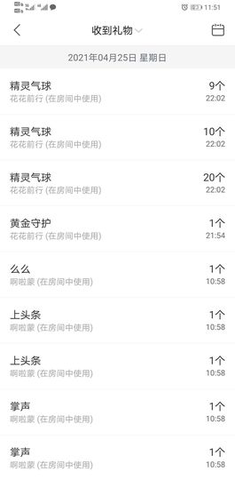 果果新号搜68073主播照片