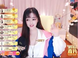 馨小艺🎀主播照片